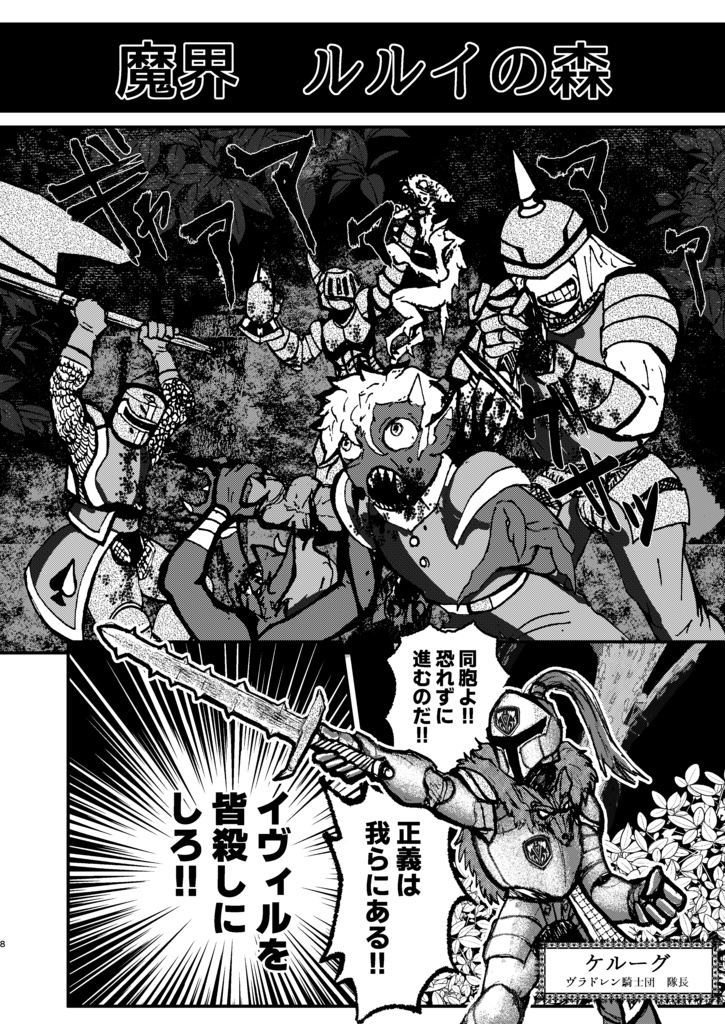 【物販】ヴァーサス・イフⅡ 【吉光VSフォボス】