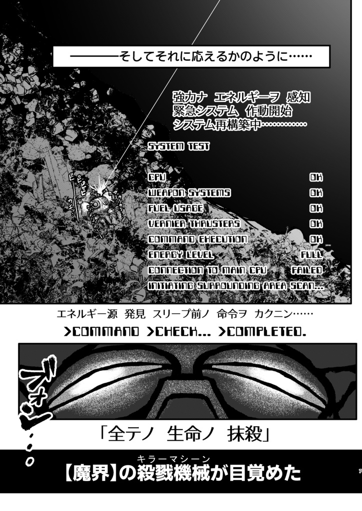 【物販】ヴァーサス・イフⅡ 【吉光VSフォボス】