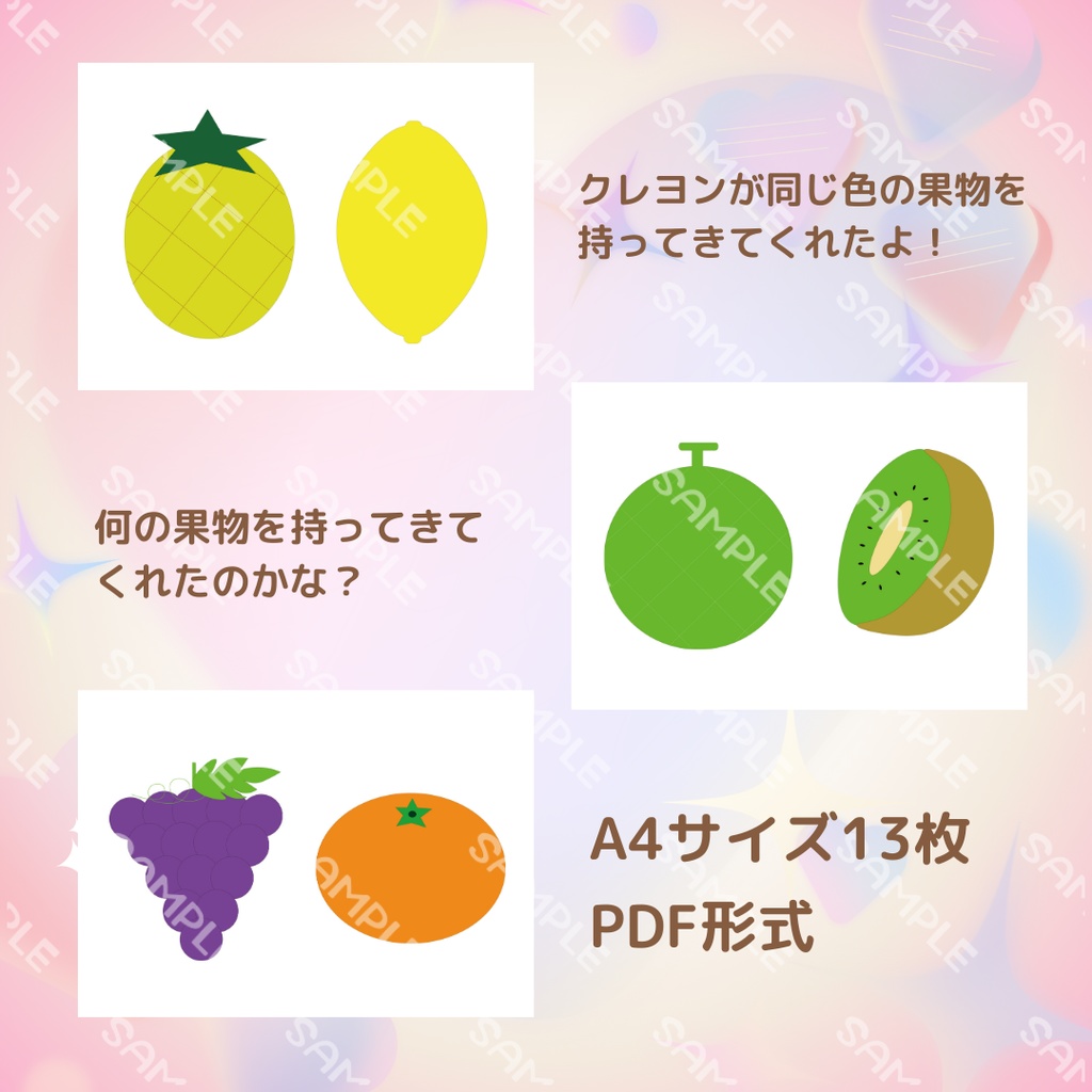 台本付き!!★パネルシアター★【クレヨンからの贈り物 】