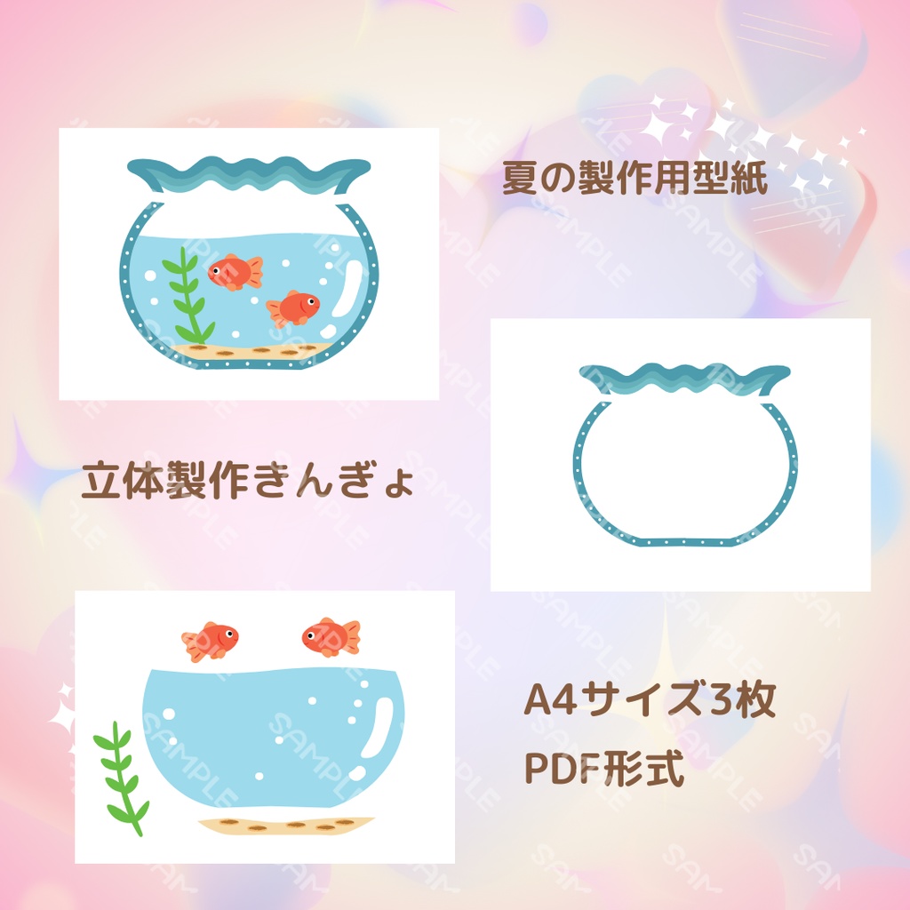 ★壁面飾り★夏用壁面飾り