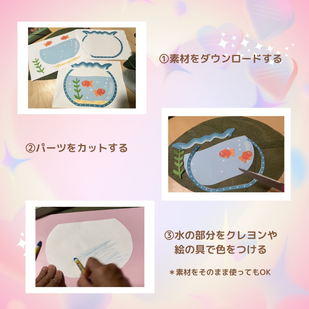 ★壁面飾り★夏用壁面飾り