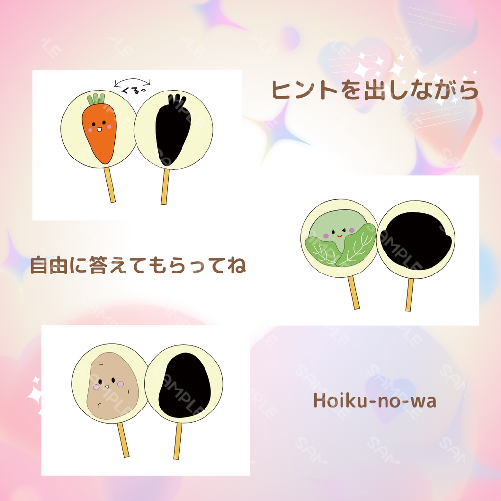 台本付き!!★ペープサート★【シルエットクイズ 】