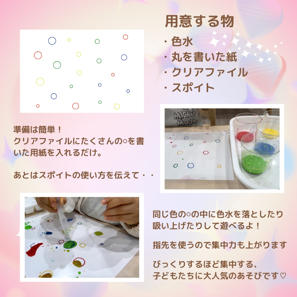 ◻︎FREE素材◻︎色水あそび用紙