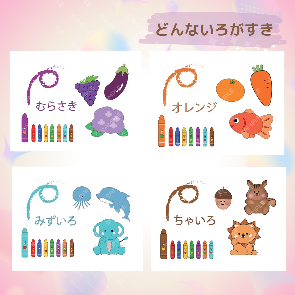 ★スケッチブックシアター★どんないろが好き