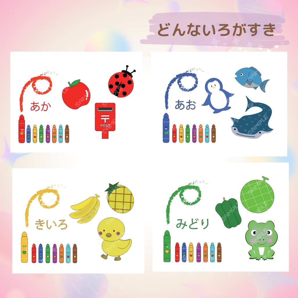 ★スケッチブックシアター★どんないろが好き