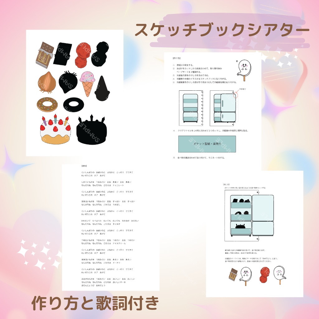 ★スケッチブックシアター/ペープサート★くいしんぼうおばけ