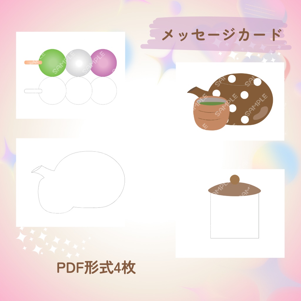 ★敬老の日★メッセージカード