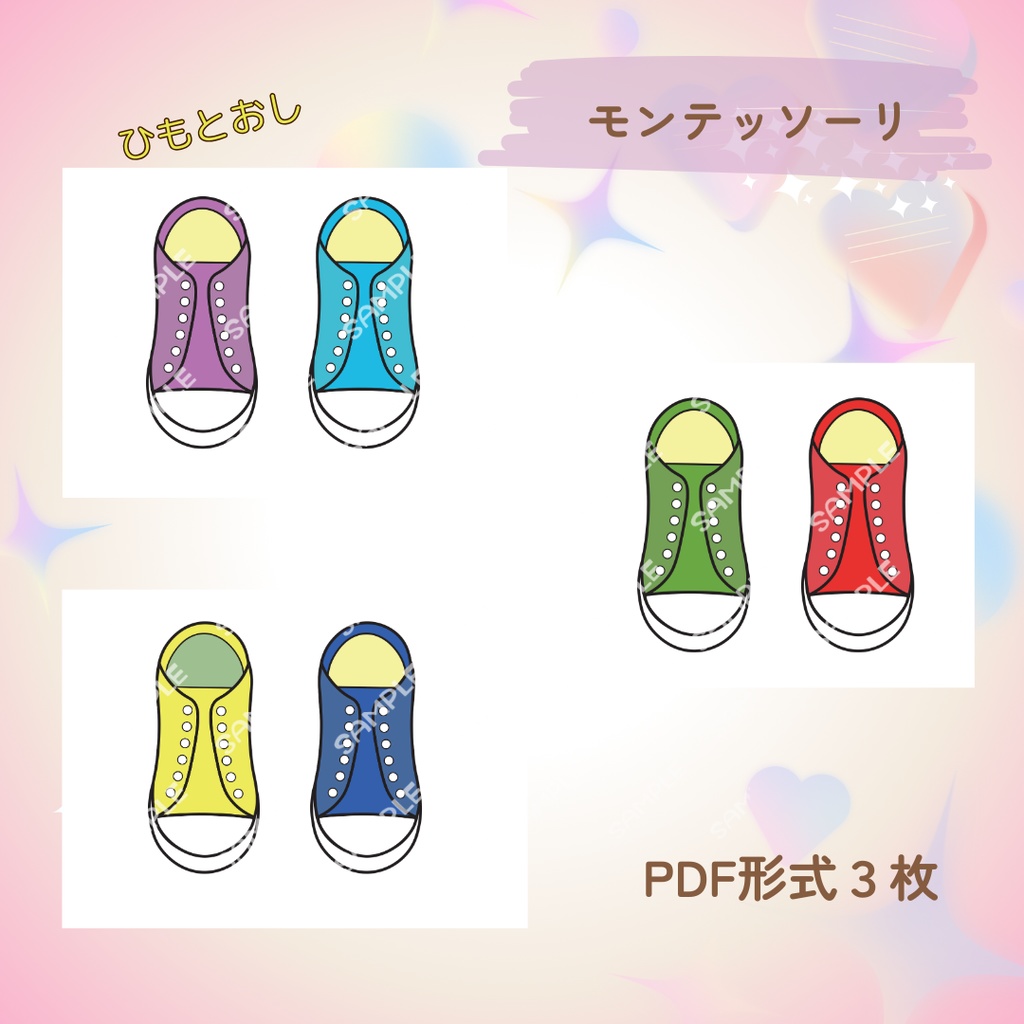 ★モンテッソーリにも使える教材★靴ひも通し