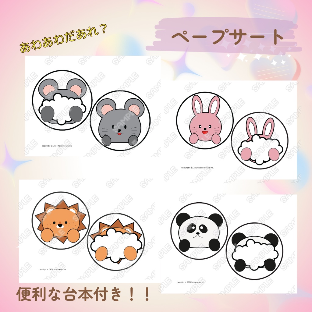 ★ペープサート★あわあわだあれ?クリスマスバージョン付き【ダウンロード素材】