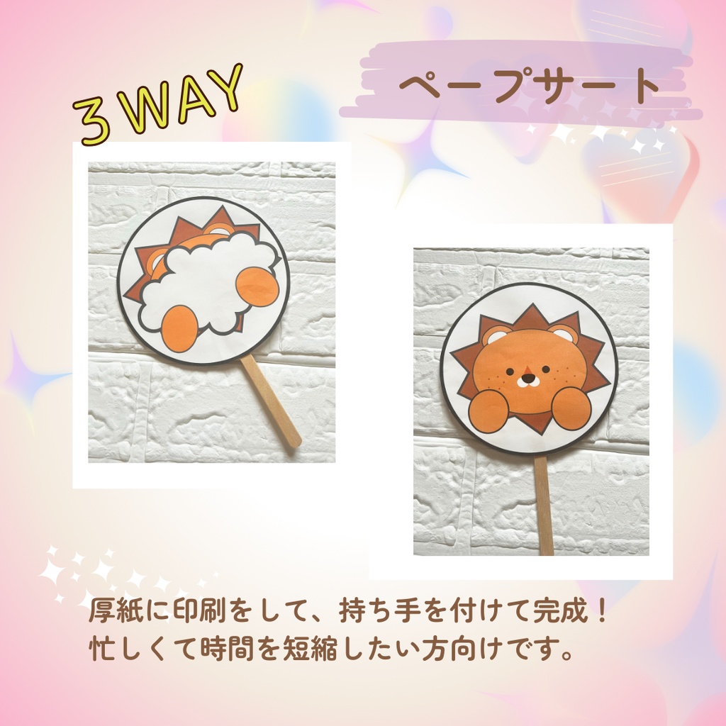 ★ペープサート★あわあわだあれ?クリスマスバージョン付き【ダウンロード素材】