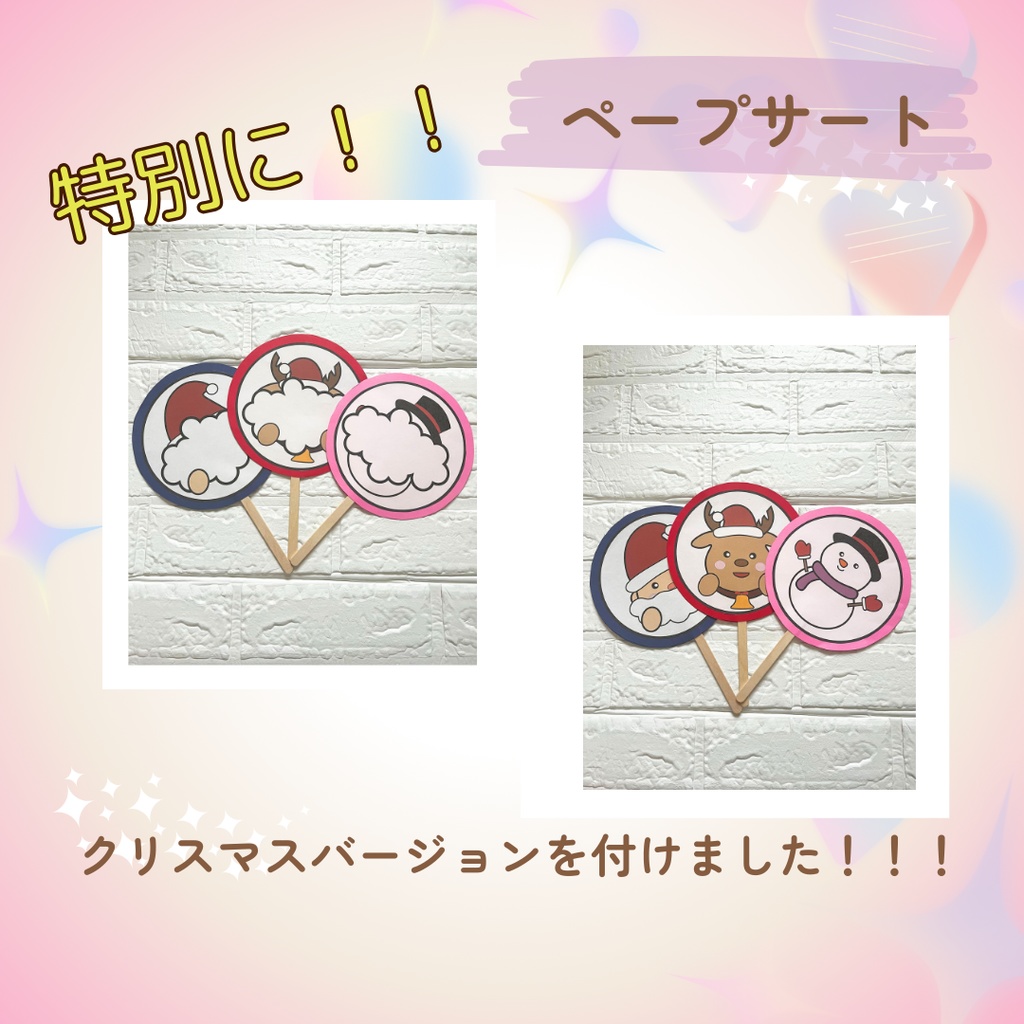 ★ペープサート★あわあわだあれ?クリスマスバージョン付き【ダウンロード素材】