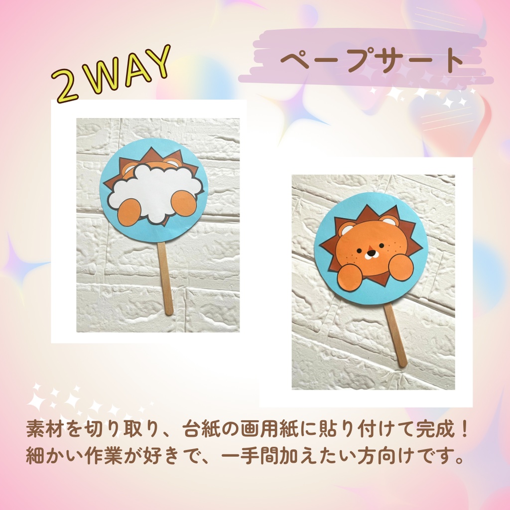 ★ペープサート★あわあわだあれ?クリスマスバージョン付き【ダウンロード素材】