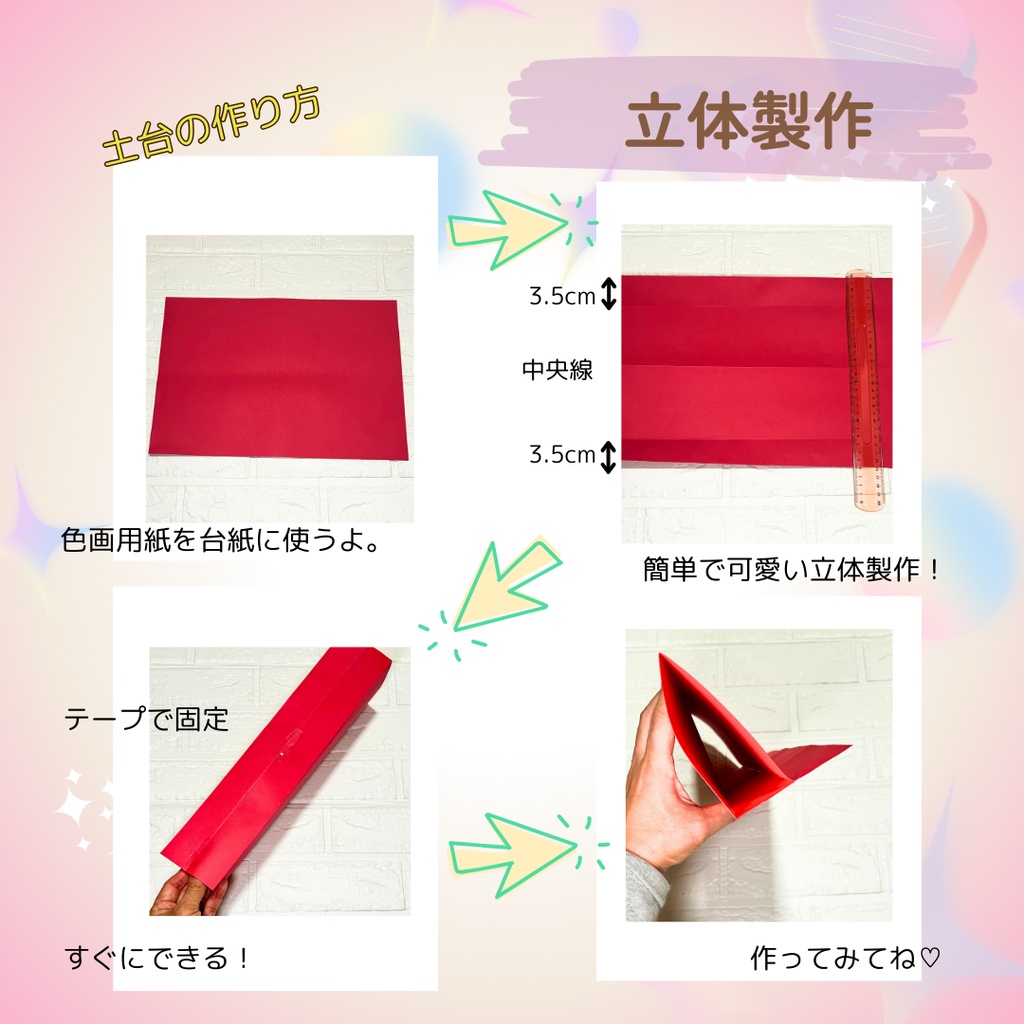 ★立体製作型紙★クリスマス