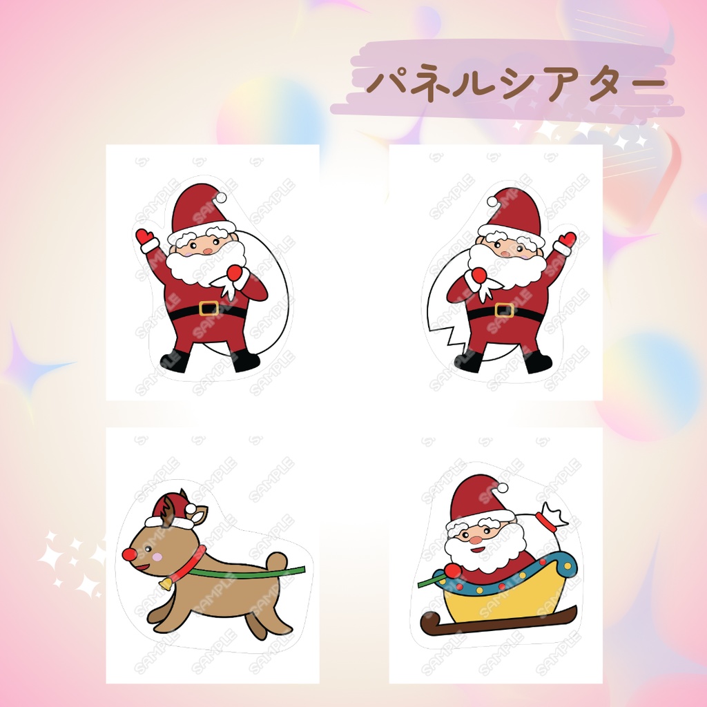 台本付き!!★パネルシアター★【あわてんぼうサンタさん 】