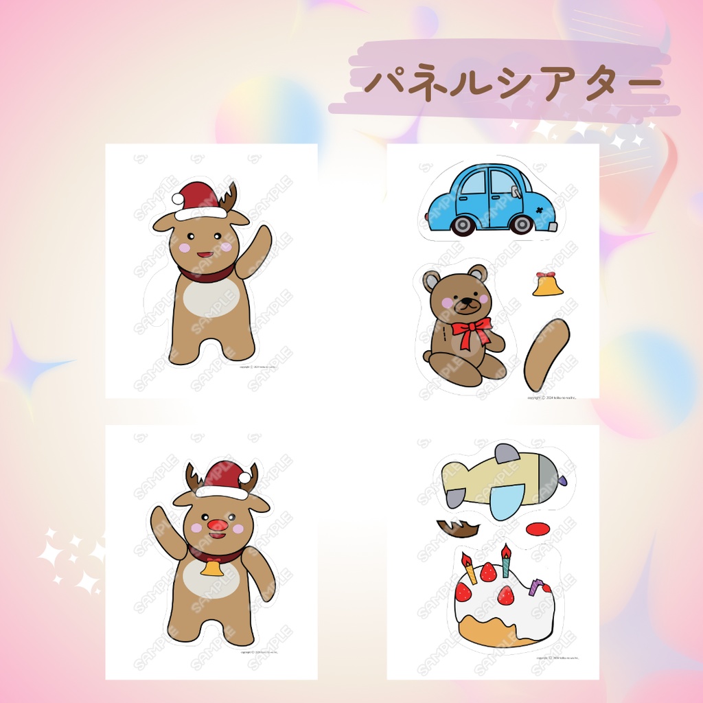 台本付き!!★パネルシアター★【あわてんぼうサンタさん 】