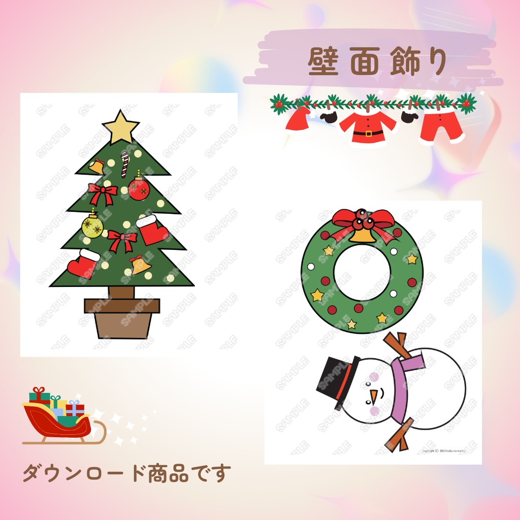 壁面飾り クリスマス 製作 クリスマスデコレーション 壁面