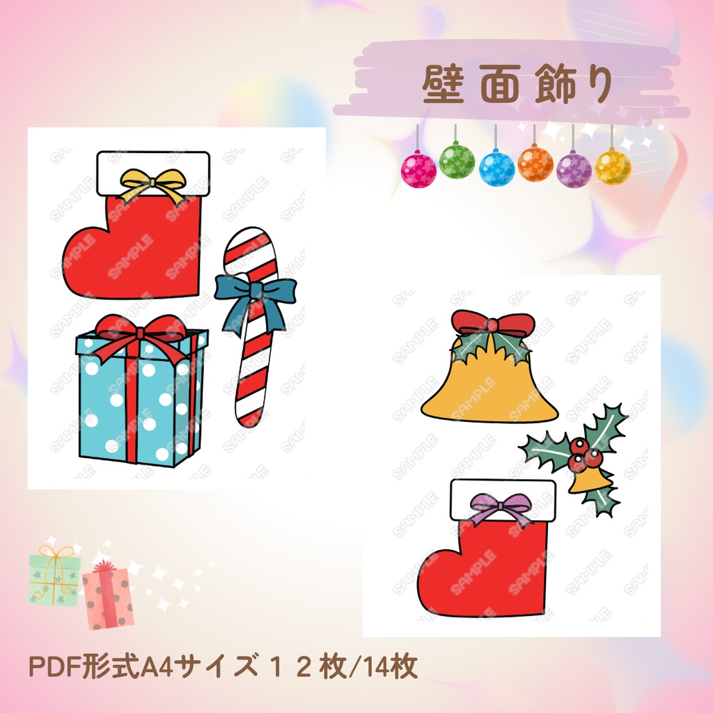 壁面飾り クリスマス 製作 クリスマスデコレーション 壁面