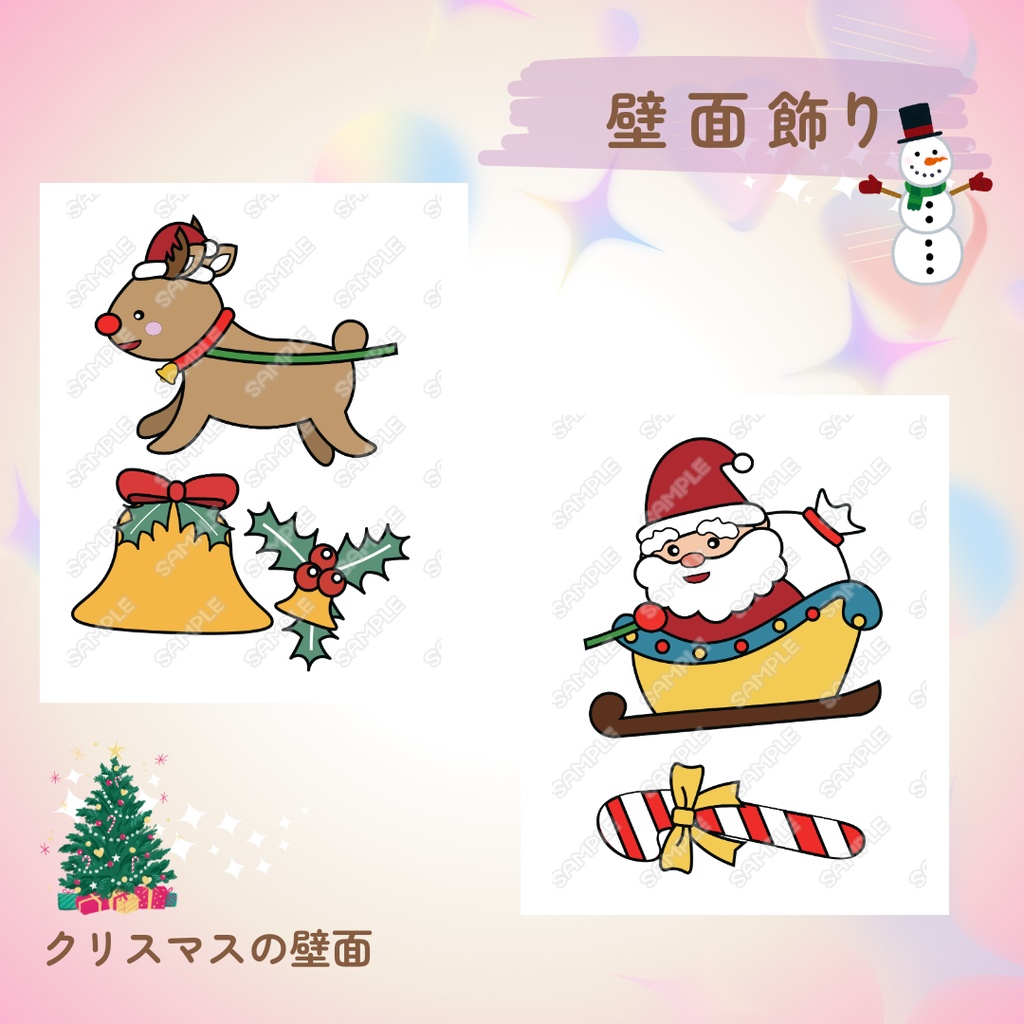 壁面飾り クリスマス 製作 クリスマスデコレーション 壁面