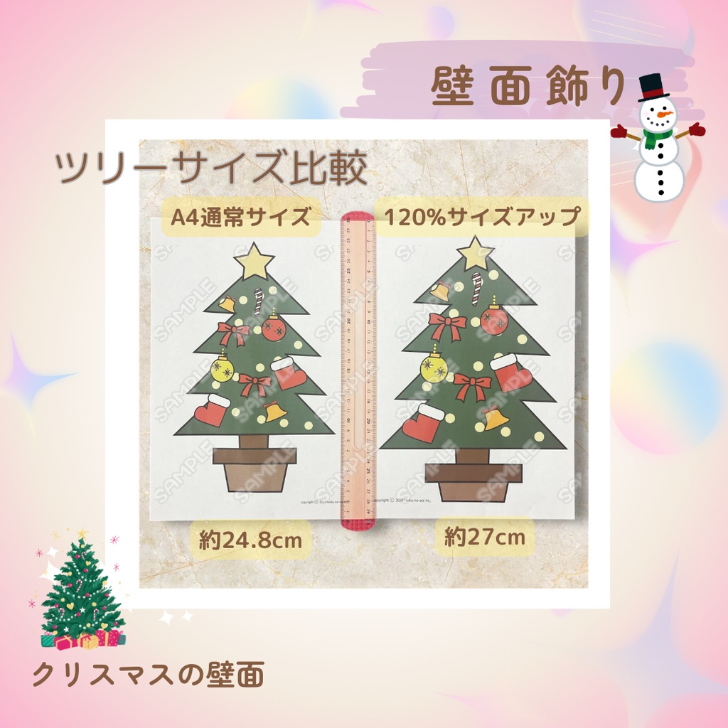 壁面飾り クリスマス 製作 クリスマスデコレーション 壁面
