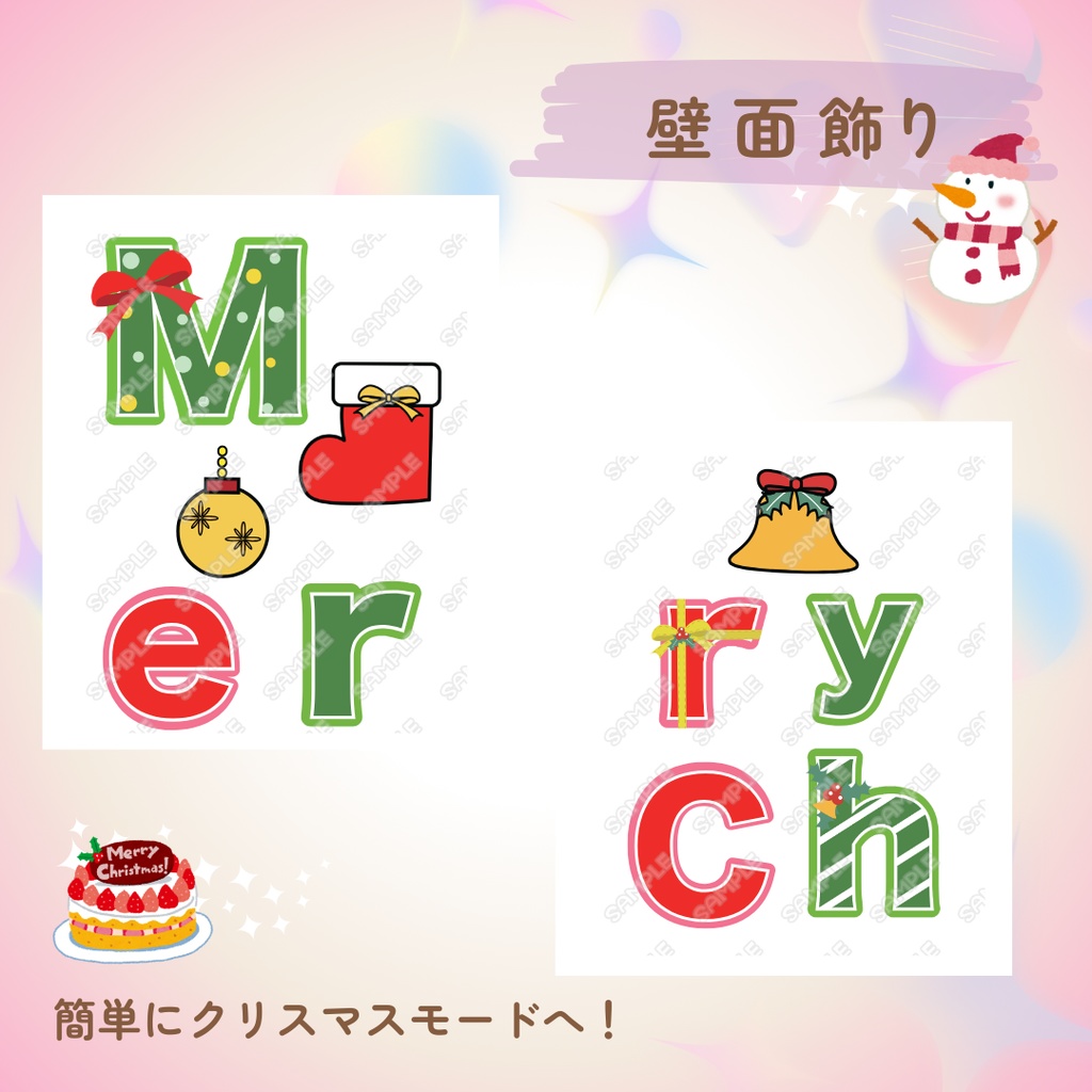 壁面飾り クリスマス 製作 クリスマスデコレーション 壁面