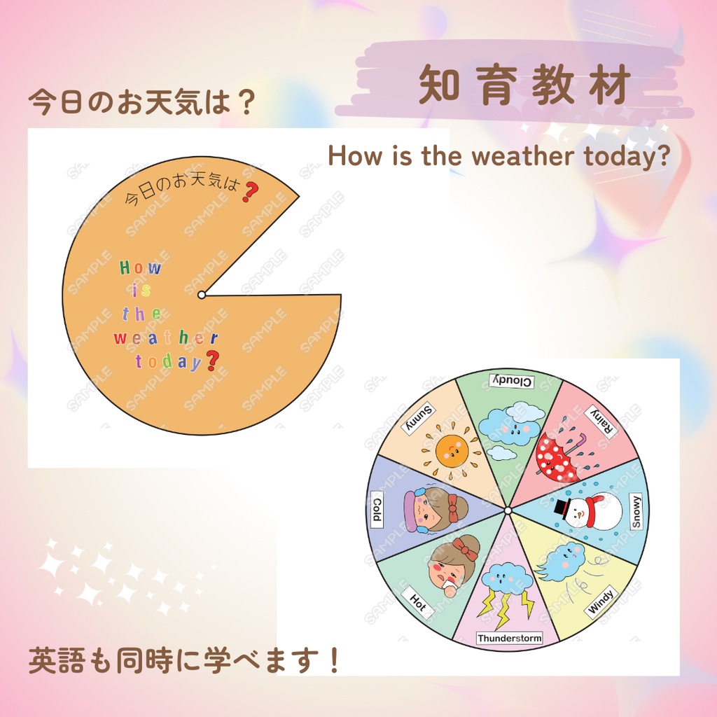 ★知育教材・ホイールチャート★5点セット(英語付き)