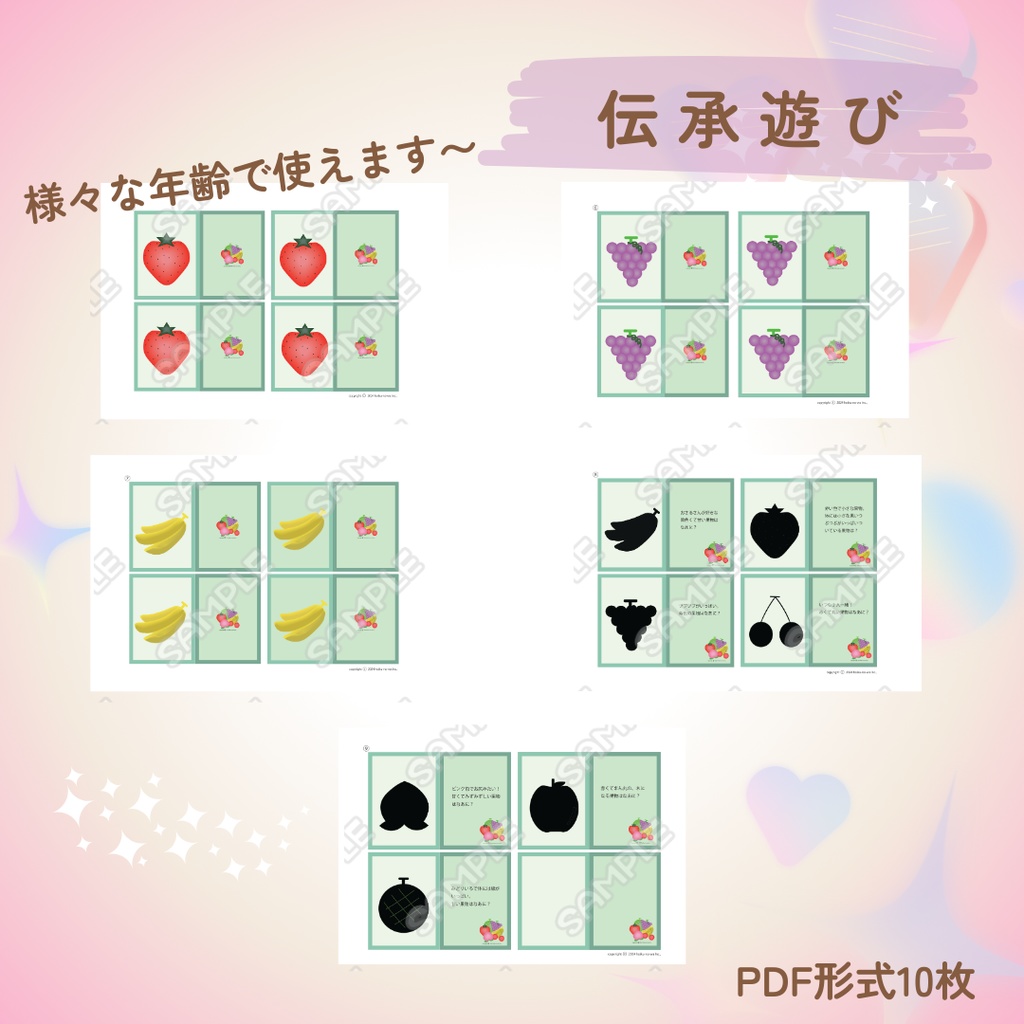 伝承遊び用カルタ お正月遊び カルタ 果物