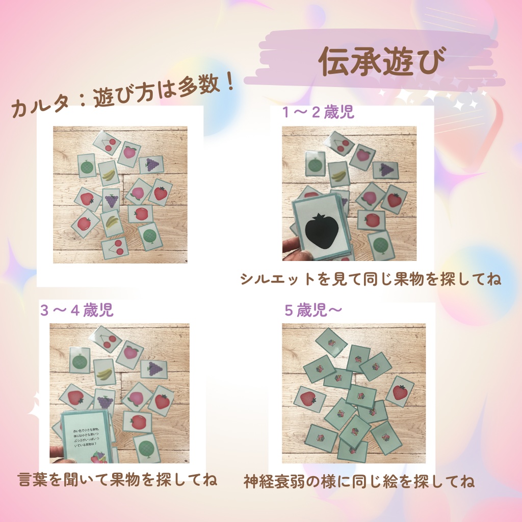 伝承遊び用カルタ お正月遊び カルタ 果物