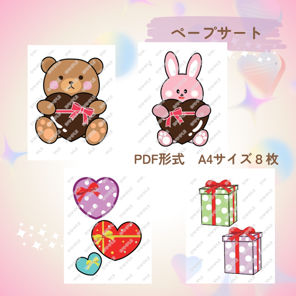 壁面飾り バレンタイン 製作 バレンタイン壁面