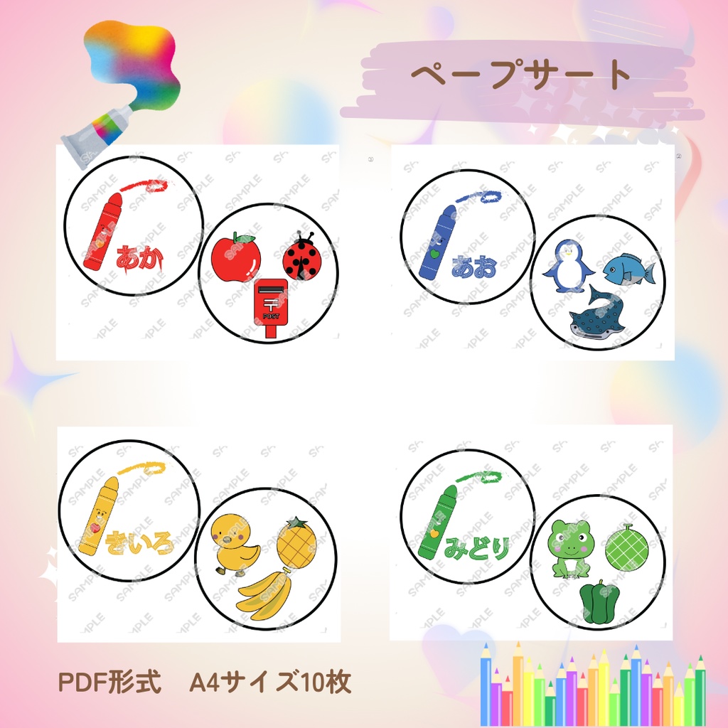 ペープサート どんないろがすき 保育 行事 朝の会 出し物