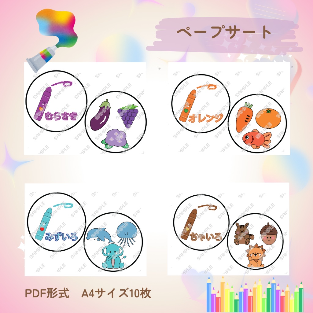 ペープサート どんないろがすき 保育 行事 朝の会 出し物