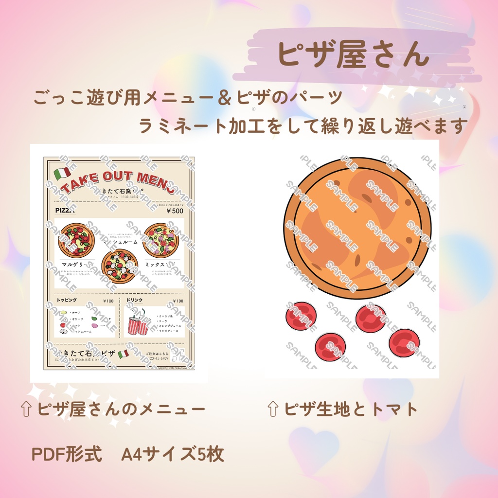 おみせやさんごっこ ピザ屋さん ごっこ遊び用イラスト素材