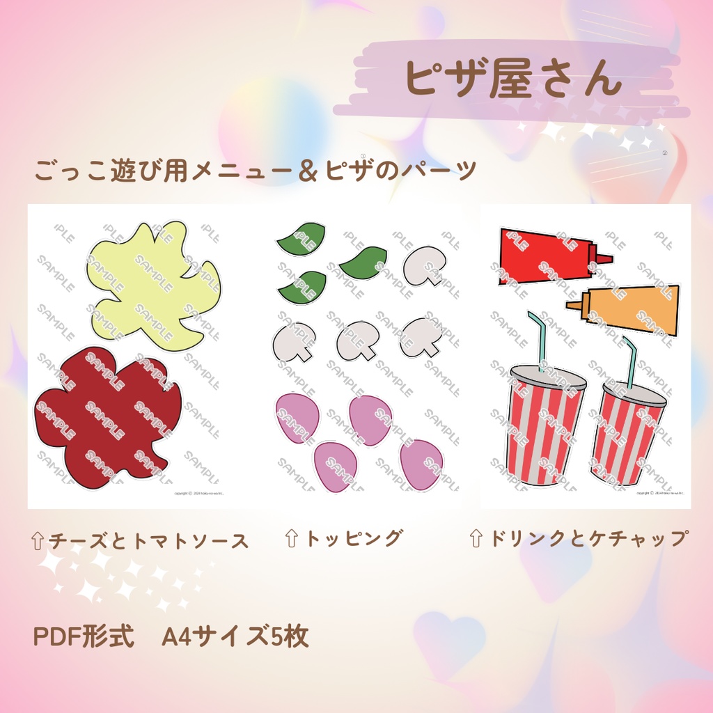 おみせやさんごっこ ピザ屋さん ごっこ遊び用イラスト素材