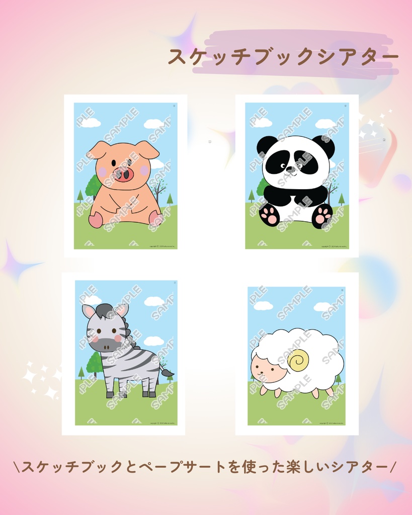 スケッチブックシアター こいのぼりのおともだち 台本付き ペープサート 保育 教材 出し物 こどもの日