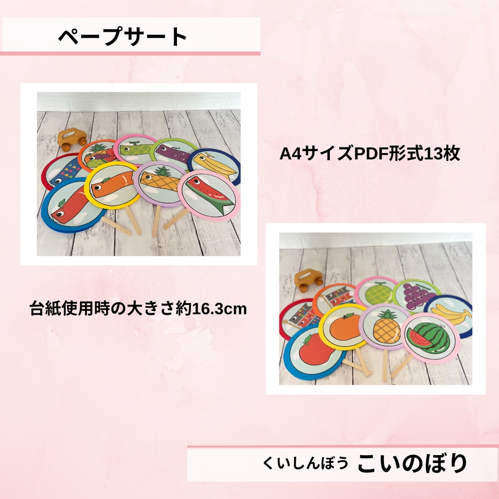 ペープサート くいしんぼうこいのぼり こどもの日 台本付き 保育 教材 出し物