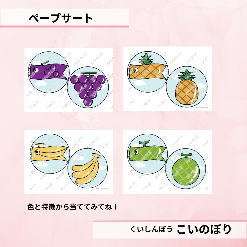 ペープサート くいしんぼうこいのぼり こどもの日 台本付き 保育 教材 出し物