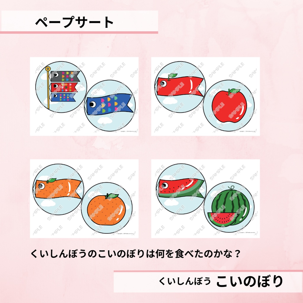 ペープサート くいしんぼうこいのぼり こどもの日 台本付き 保育 教材 出し物