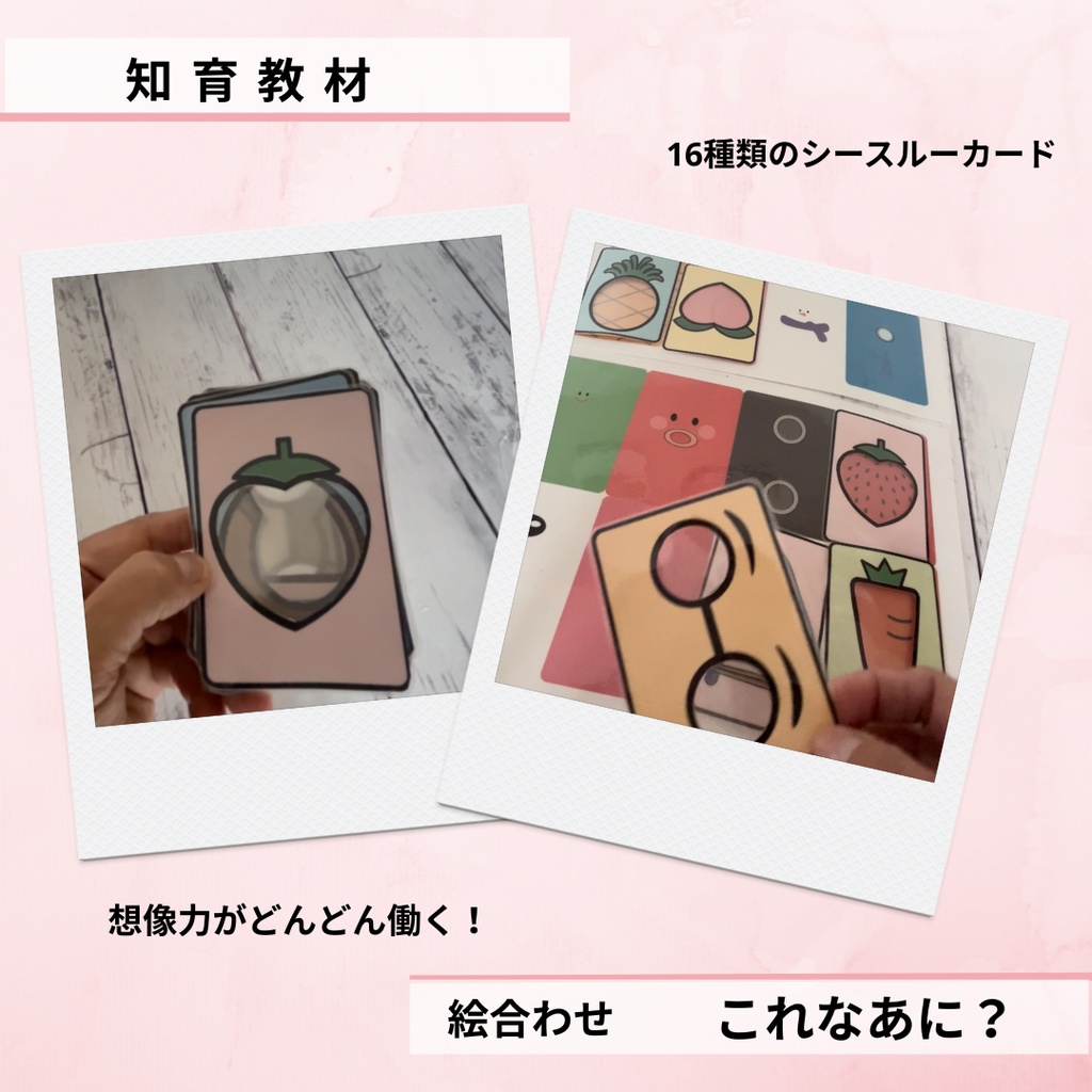 知育教材 これなあに? 絵あわせ 形合わせ モンテッソーリ ラミネート