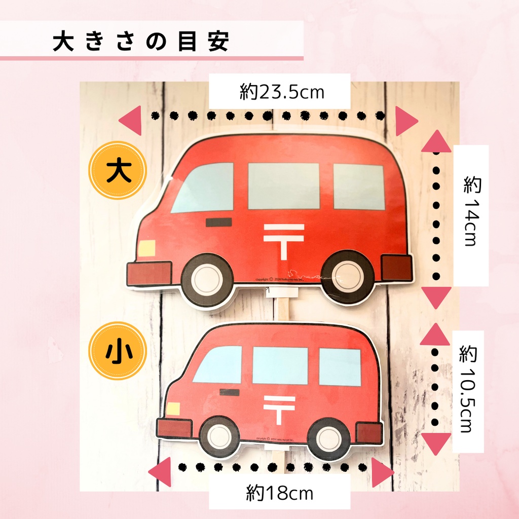 ペープサート はたらくくるま お誕生日会用 台本付き 替え歌バージョン