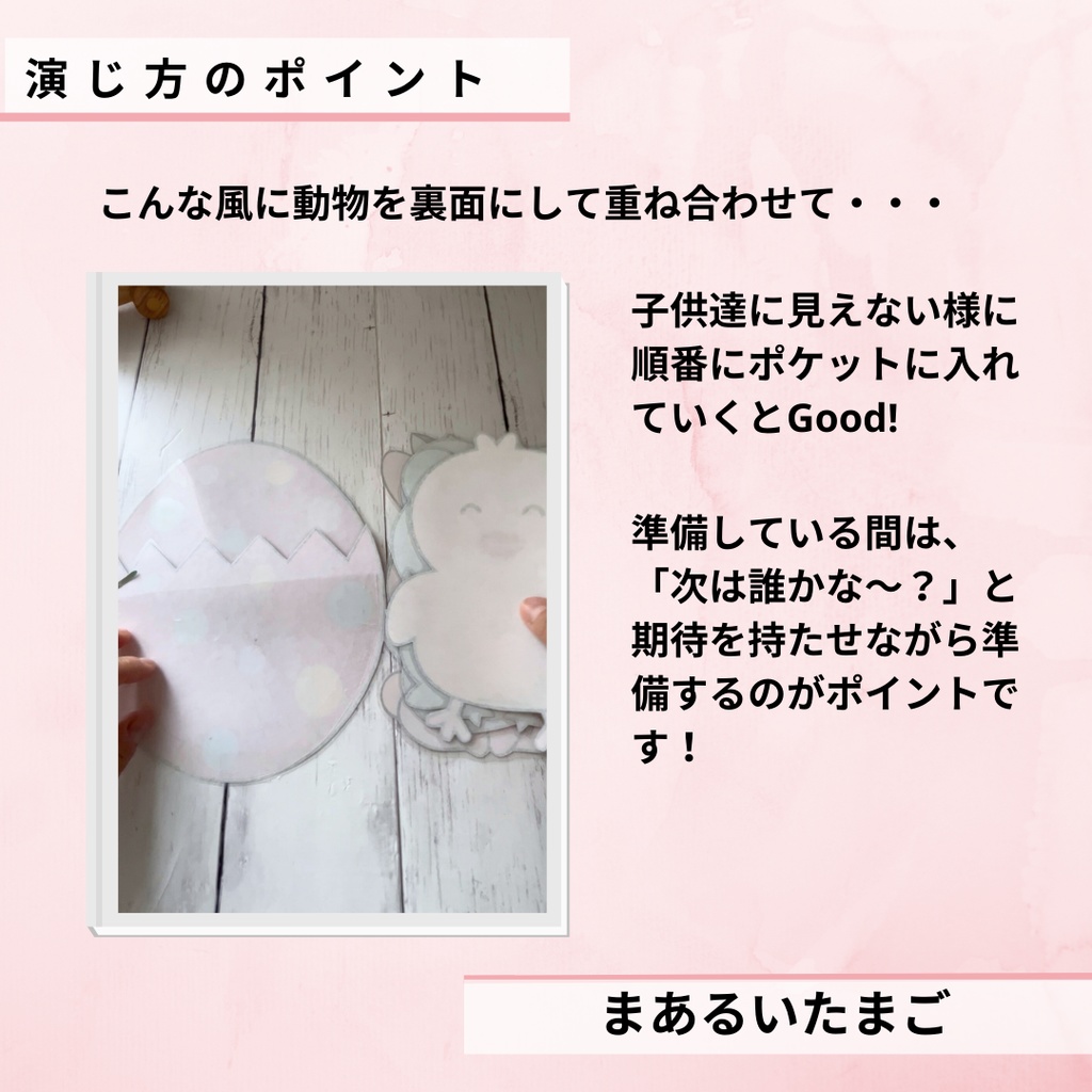 ラミネートシアター 保育教材 まあるいたまご お誕生日ケーキ付き 1歳児 2歳児 3歳児おすすめ