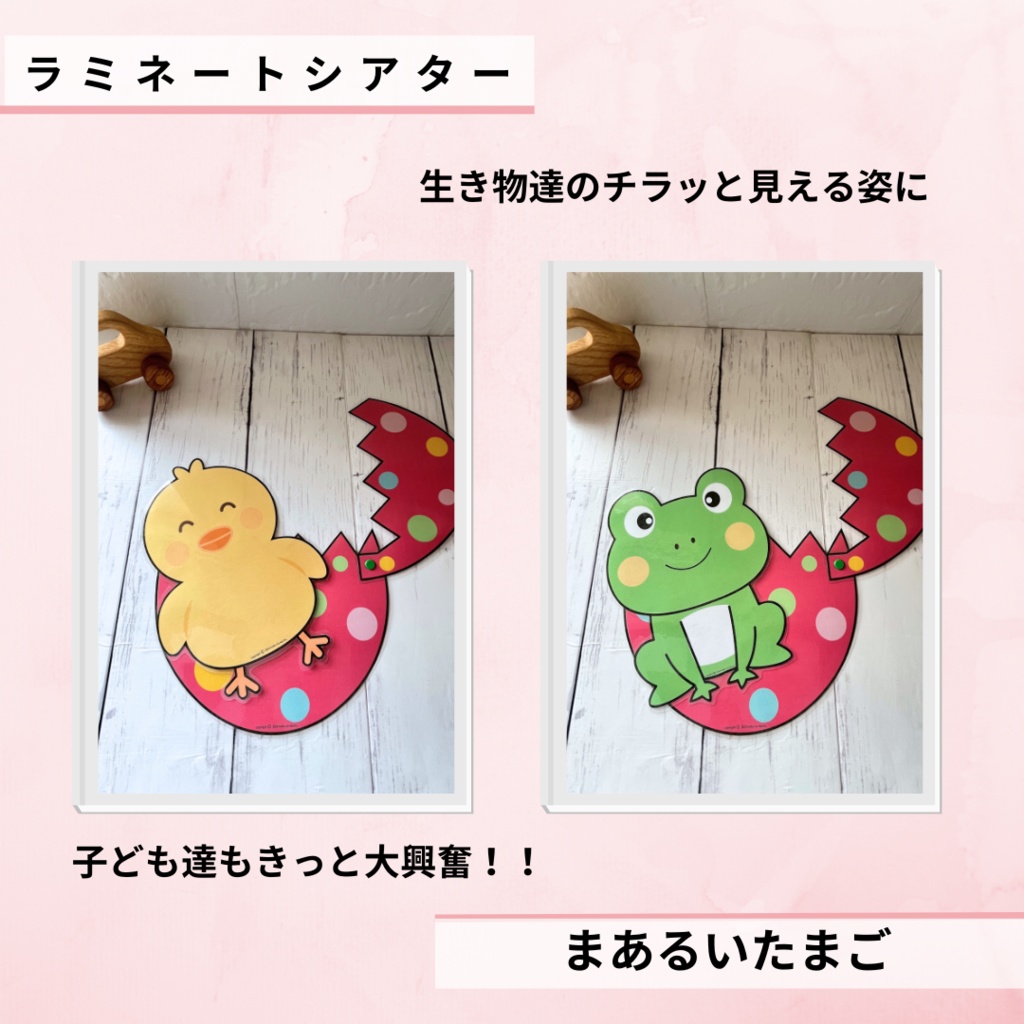 ラミネートシアター 保育教材 まあるいたまご お誕生日ケーキ付き 1歳児 2歳児 3歳児おすすめ