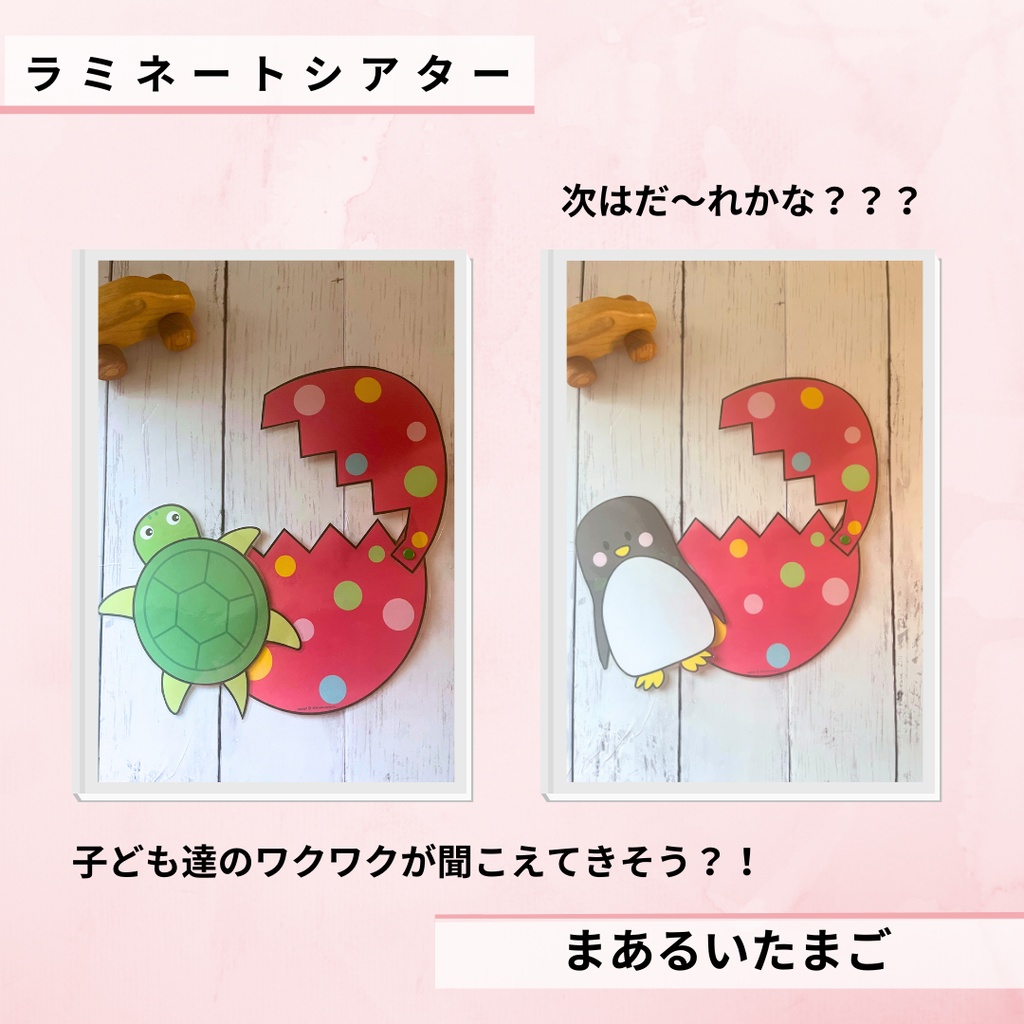 ラミネートシアター 保育教材 まあるいたまご お誕生日ケーキ付き 1歳児 2歳児 3歳児おすすめ