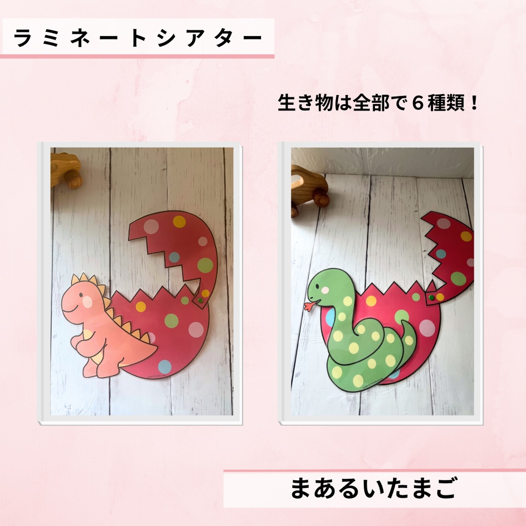 ラミネートシアター 保育教材 まあるいたまご お誕生日ケーキ付き 1歳児 2歳児 3歳児おすすめ