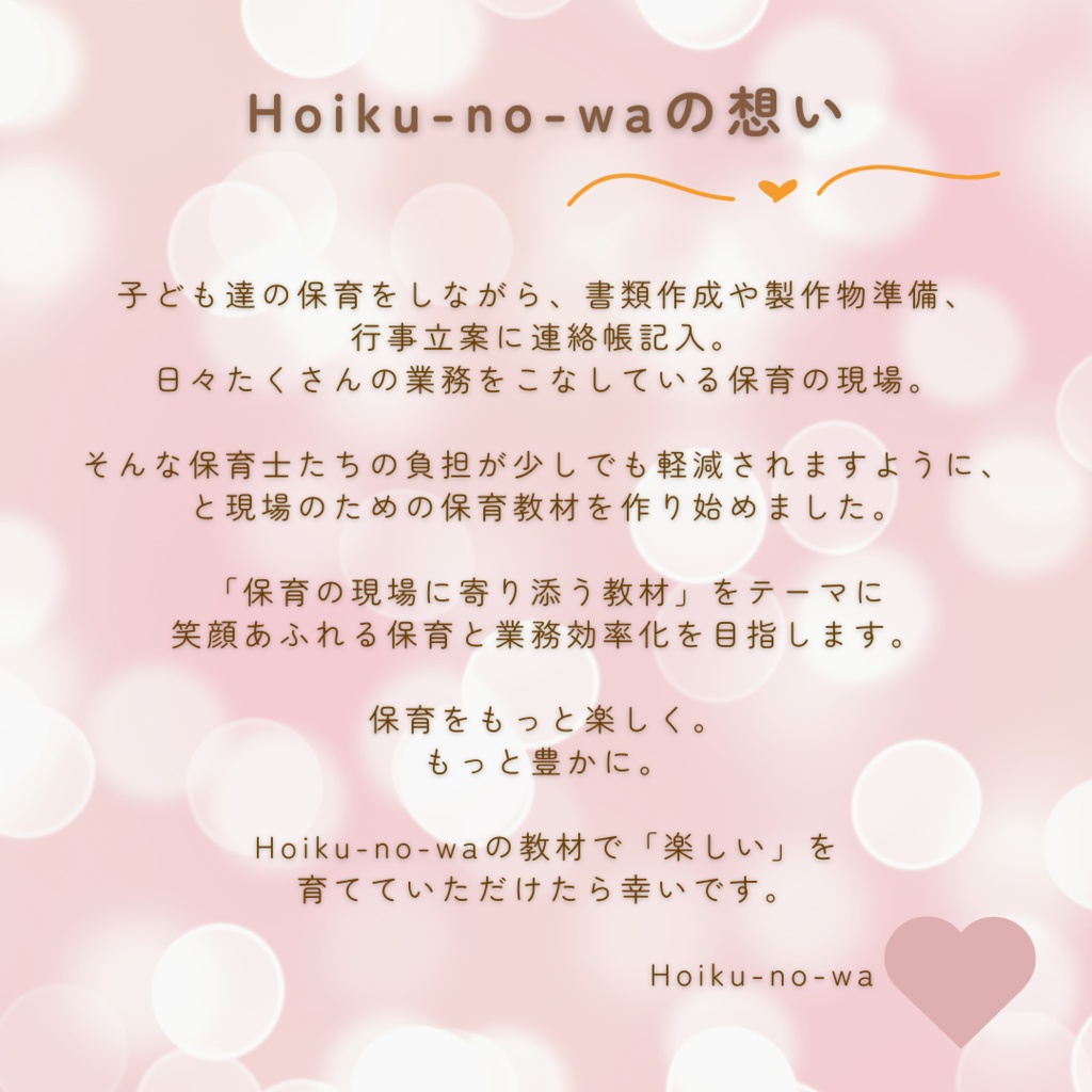 ラミネートシアター 保育教材 まあるいたまご お誕生日ケーキ付き 1歳児 2歳児 3歳児おすすめ