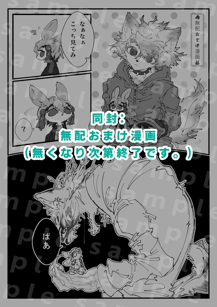 新刊【ケモアクタ!】