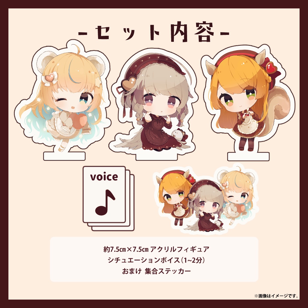 【完売御礼】SKYCOLOR Project-バレンタインアクリルスタンド&限定ボイス【からぴぃ3人セット】