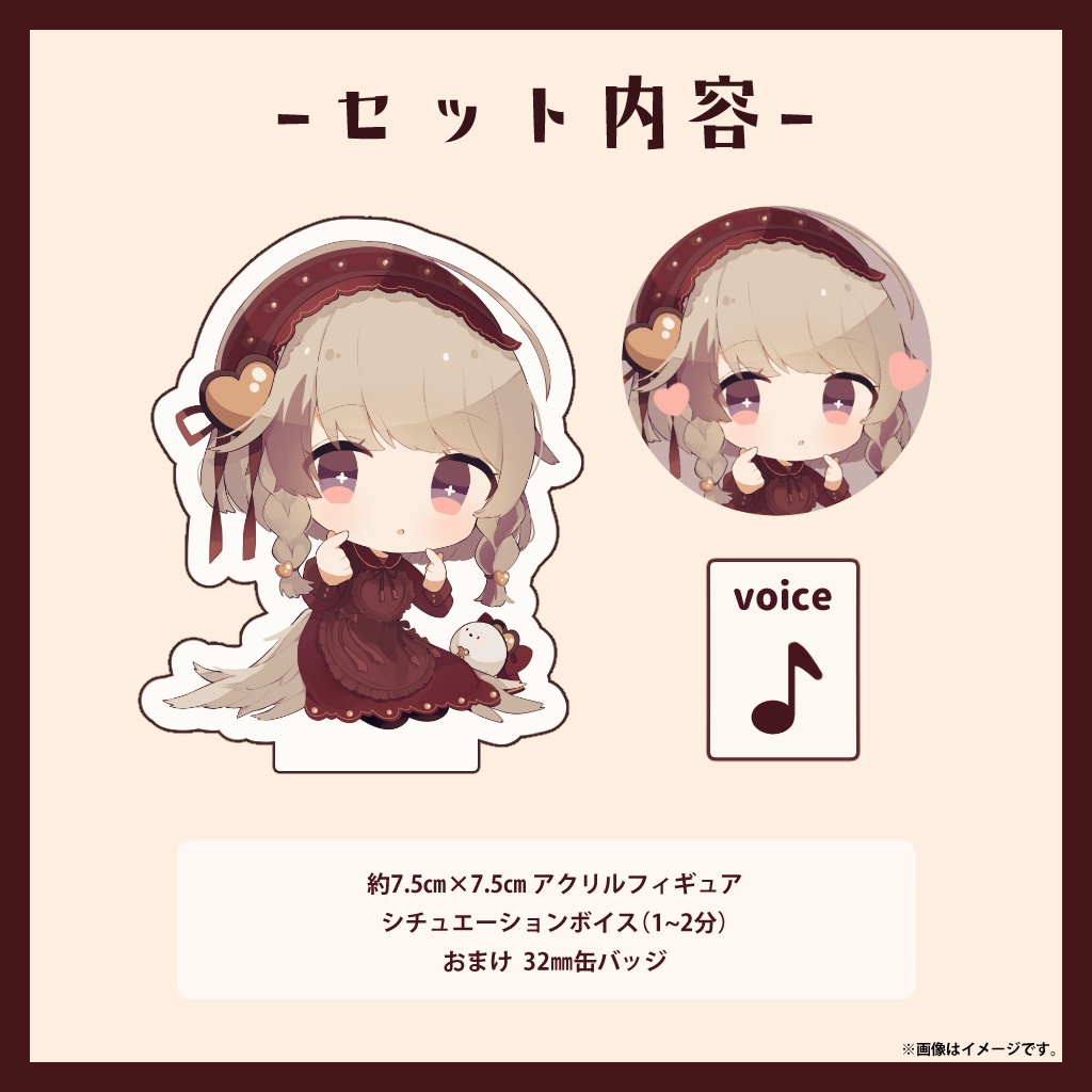 【期間限定《再販!》】SKYCOLOR Project-バレンタインアクリルスタンド&限定ボイス【稀羽すうセット】