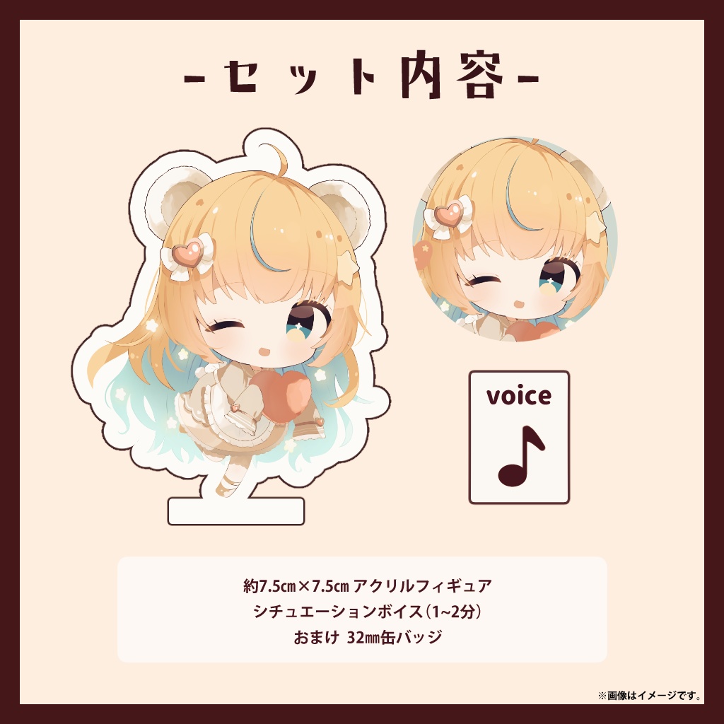 【期間限定《再販!》】SKYCOLOR Project-バレンタインアクリルスタンド&限定ボイス【天乃瀬こおりセット】