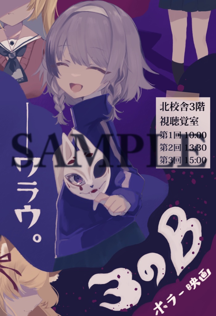 【販売終了】からぴぃ学園文化祭限定グッズ【SKYCOLOR Project】