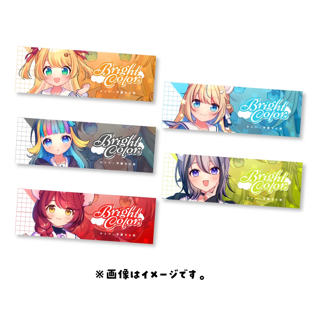 【販売終了】からぴぃ学園文化祭2022 限定グッズ【SKYCOLOR Project】