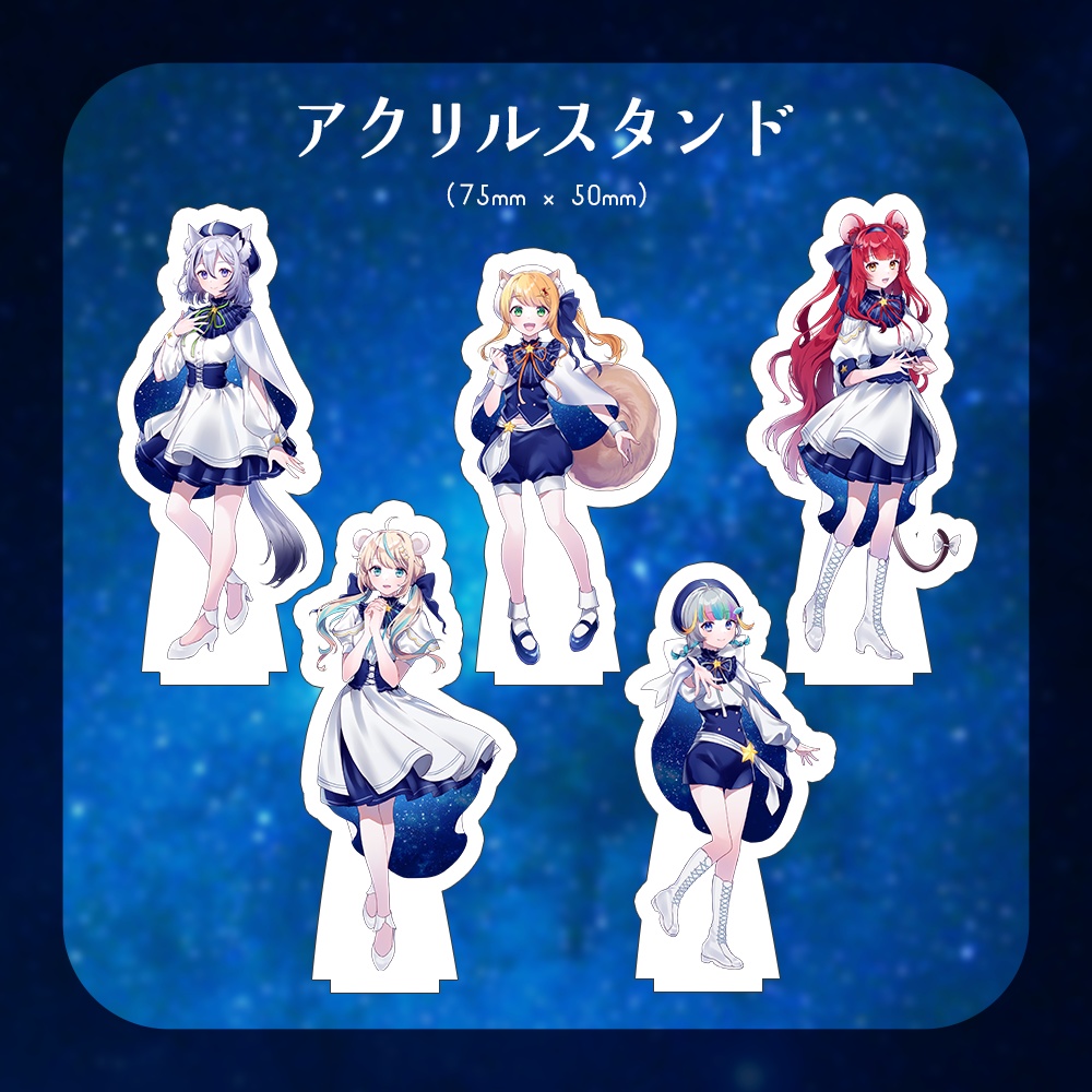 からぴぃ学園文化祭2023 限定グッズ【SKYCOLOR Project】